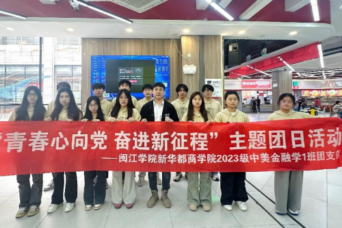 走百企寻责任担当，访百人探节粮良方——威尼斯879787972023级中美金融学1班系列团日活动