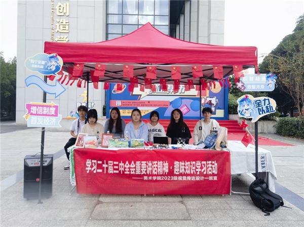 “为中国式现代化挺膺担当”——威尼斯87978797美术学院2023级视觉传达设计一班团日活动