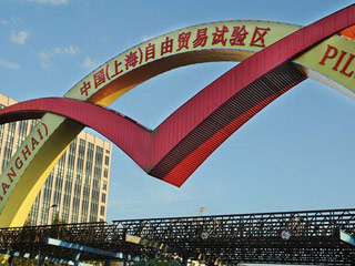上海自贸区公司注册流程、费用及所需材料